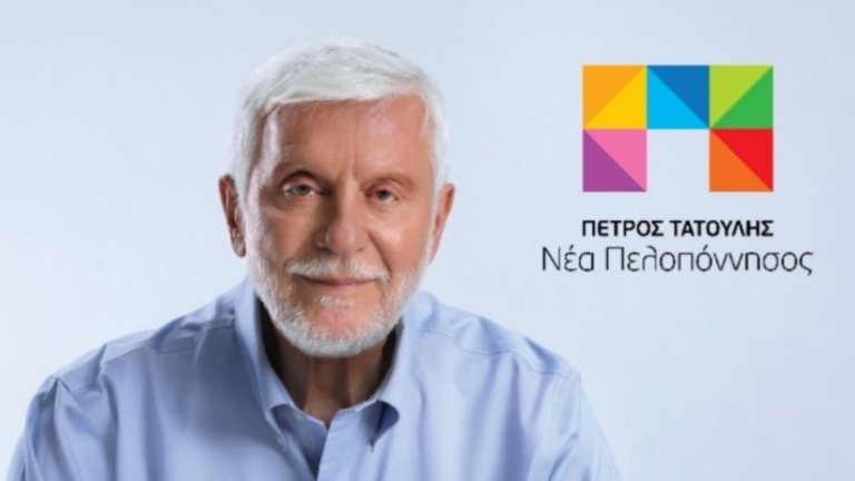«Νέα Πελοπόννησος»: Καταγγελίες για τις αμοιβές αιρετών – Τι προβλέπει ο νέος Κώδικας Αυτοδιοίκησης