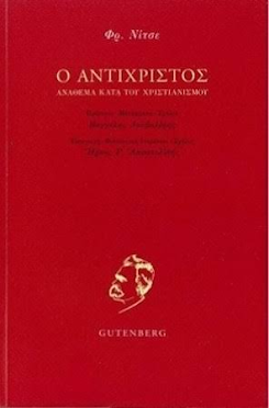 Ντούγκιν: «Ο Αντίχριστος είναι ήδη εδώ» – Τι σημαίνει ο μυστηριώδης «Κατέχων» και γιατί επιστρέφει τώρα