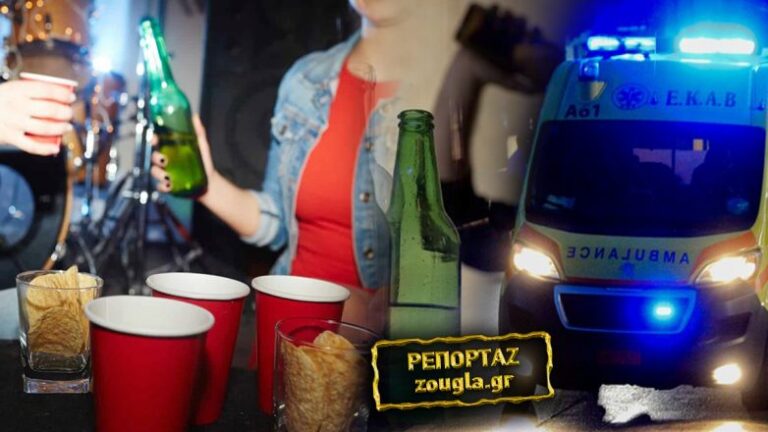 Μάστιγα η κατανάλωση αλκοόλ από ανήλικους – Πάνω από 1.650 επισκέφτηκαν τα επείγοντα των νοσοκομείων