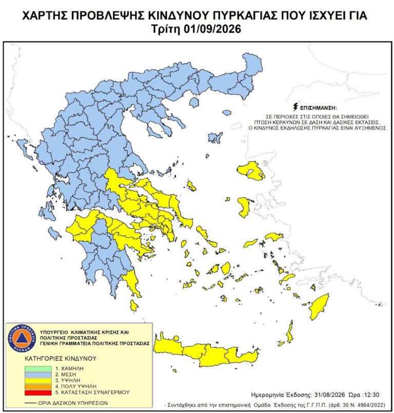 Εφαρμογή του μέτρου απαγόρευσης κυκλοφορίας