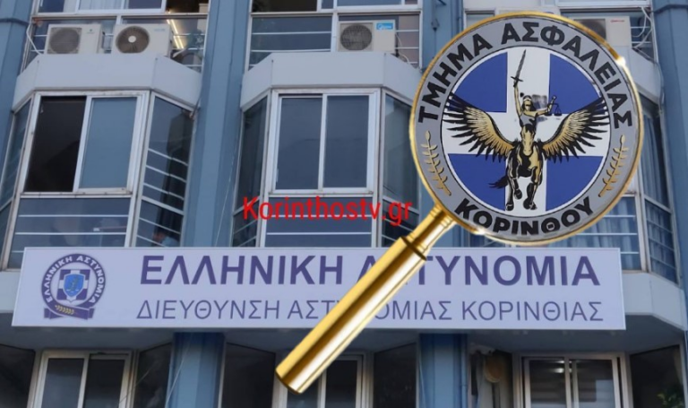 Στα χέρια της Αστυνομίας 32χρονος που είχε «ρημάξει» επιχειρήσεις στην Κορινθία