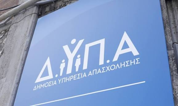 ΔΥΠΑ: Έρχονται 35.500 θέσεις επιδοτούμενης απασχόλησης για γυναίκες, νέους και άνεργους άνω των 50