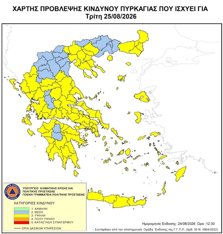 Εφαρμογή του μέτρου απαγόρευσης κυκλοφορίας