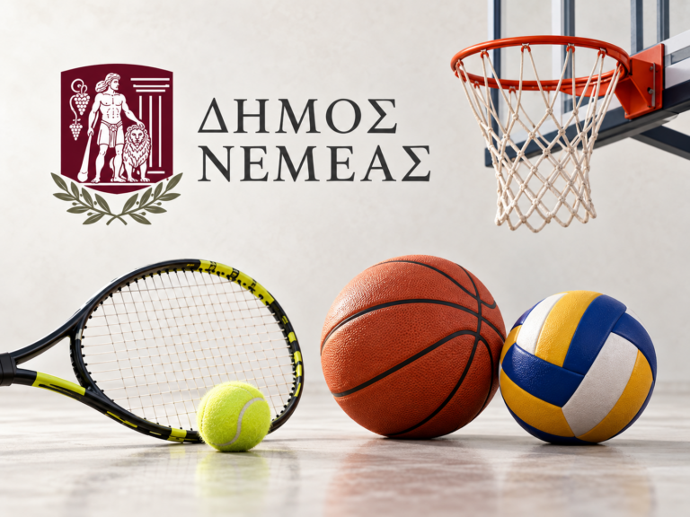 Νεμέα: Παραδίδονται οι νέες αθλητικές εγκαταστάσεις του Δημοτικού Σταδίου – Έργο 600.000 ευρώ