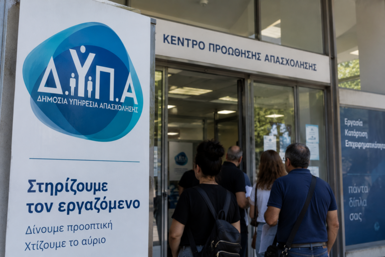 ΔΥΠΑ: Άνοιξαν οι αιτήσεις για το εποχικό βοήθημα έως 1.438 ευρώ – Ποιοι το δικαιούνται