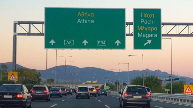 Καραμπόλα έξι οχημάτων στην Αθηνών–Κορίνθου στα Μέγαρα – Μεγάλες καθυστερήσεις προς Αθήνα