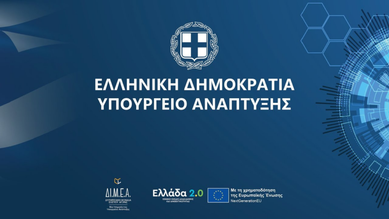 681 εκατ. ευρώ για μικρομεσαίες επιχειρήσεις – Πού θα κατευθυνθούν τα νέα κονδύλια