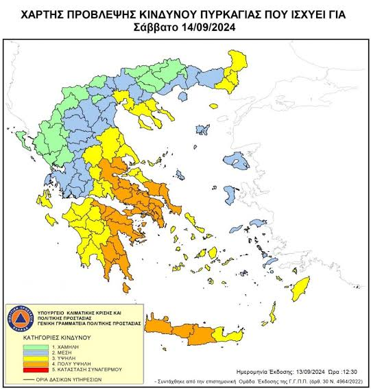 Εφαρμογή του μέτρου απαγόρευσης κυκλοφορίας –