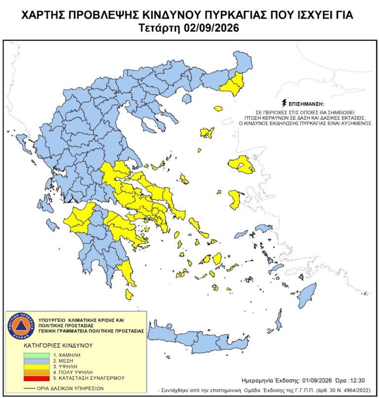 Εφαρμογή του μέτρου απαγόρευσης κυκλοφορίας