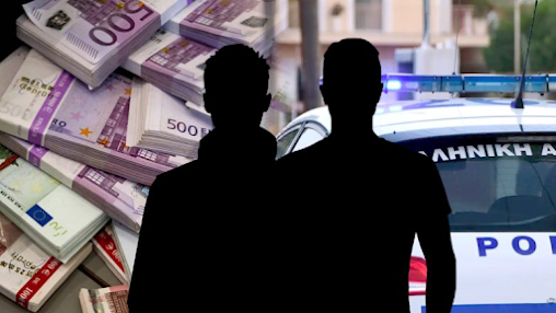 Γρεβενά: Απατεώνες παρίσταναν υπαλλήλους της ΑΑΔΕ και απέσπασαν 108.000 ευρώ από 25χρονη