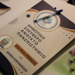 Κόρινθος: «Προστατεύοντας την υγεία μας τον χειμώνα» – Διάλεξη με δύο διακεκριμένους επιστήμονες στο ΔΕΑΠ